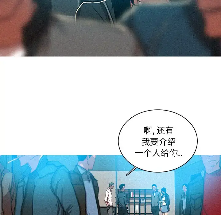漫画《迷失天堂》第52话第18张图