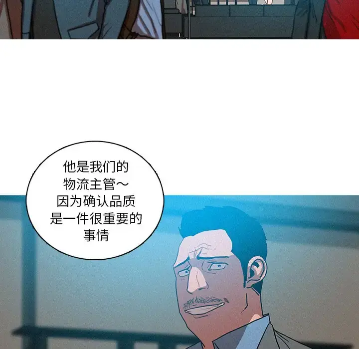 漫画《迷失天堂》第52话第19张图