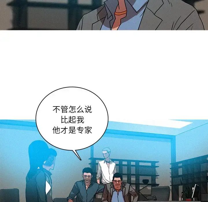 漫画《迷失天堂》第52话第20张图
