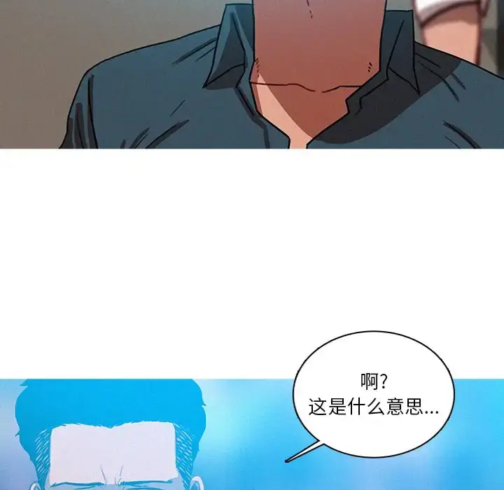 漫画《迷失天堂》第52话第22张图