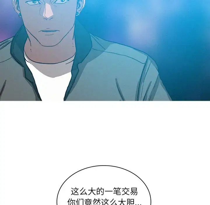 漫画《迷失天堂》第52话第23张图