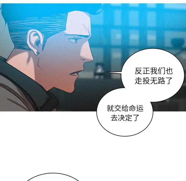 漫画《迷失天堂》第52话第25张图