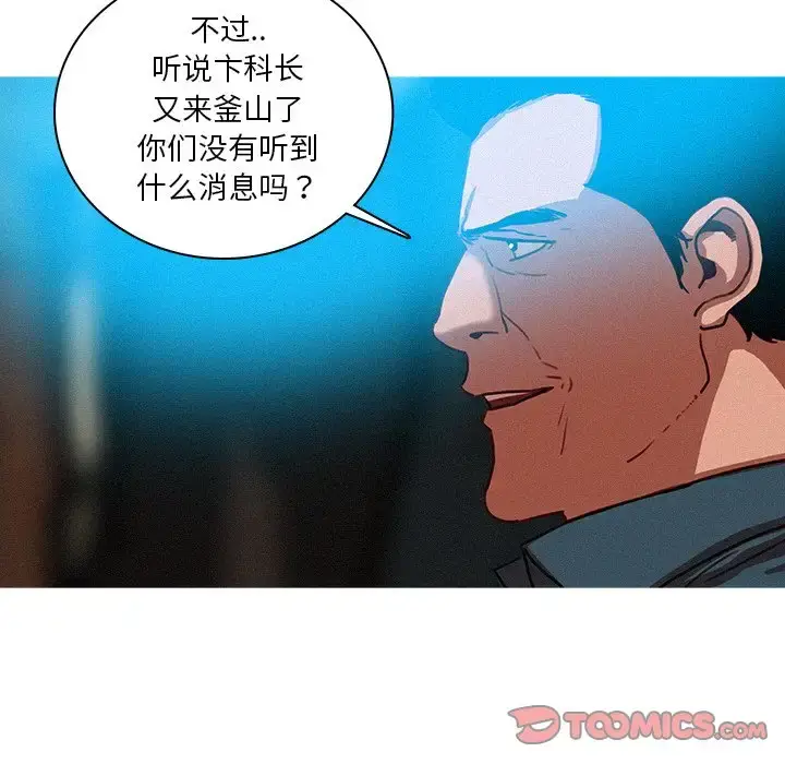 漫画《迷失天堂》第52话第26张图