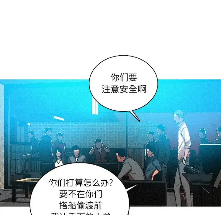漫画《迷失天堂》第52话第28张图