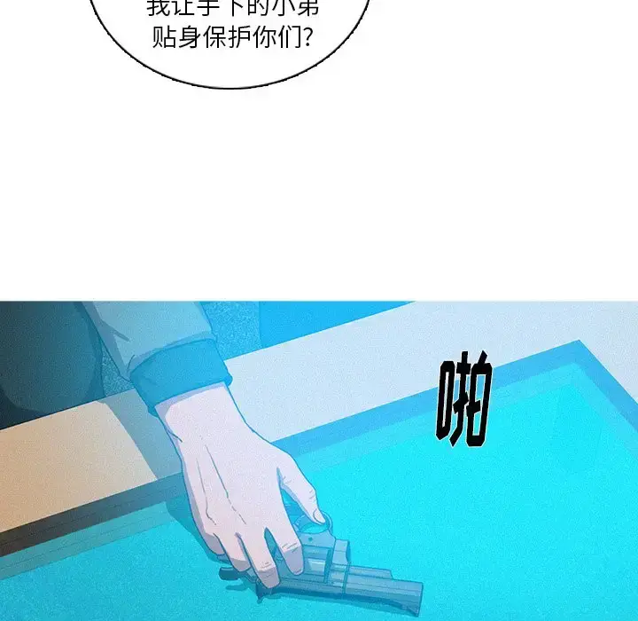 漫画《迷失天堂》第52话第29张图