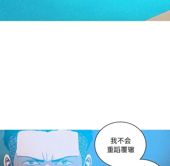 漫画《迷失天堂》第52话第30张图