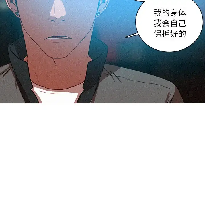 漫画《迷失天堂》第52话第31张图