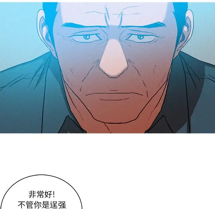 漫画《迷失天堂》第52话第32张图