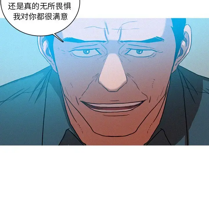 漫画《迷失天堂》第52话第33张图
