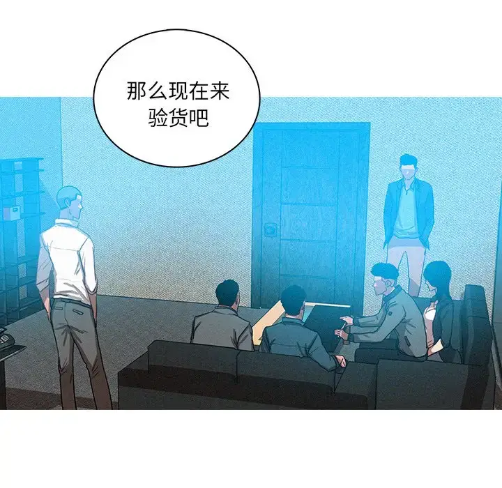 漫画《迷失天堂》第52话第34张图
