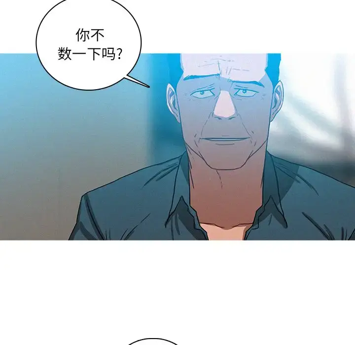 漫画《迷失天堂》第52话第41张图