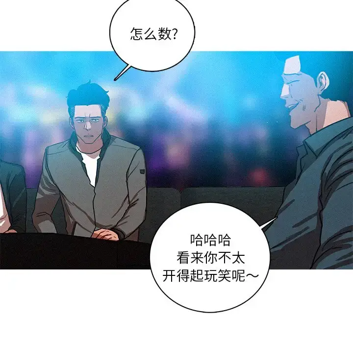 漫画《迷失天堂》第52话第42张图