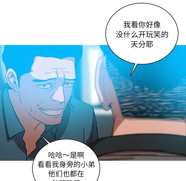 漫画《迷失天堂》第52话第43张图