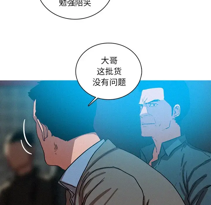 漫画《迷失天堂》第52话第44张图