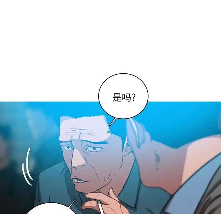 漫画《迷失天堂》第52话第45张图