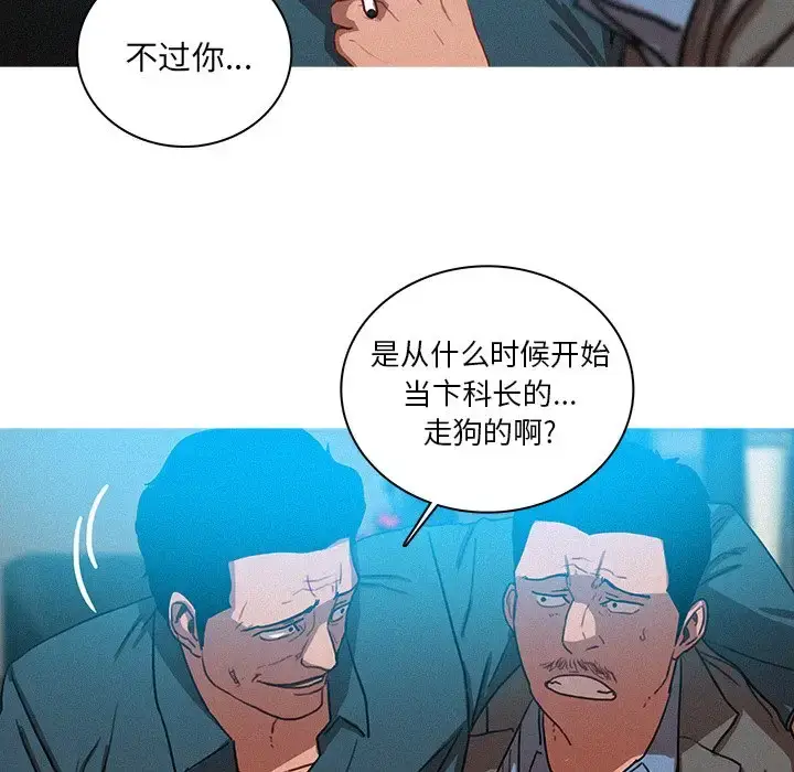 漫画《迷失天堂》第52话第46张图