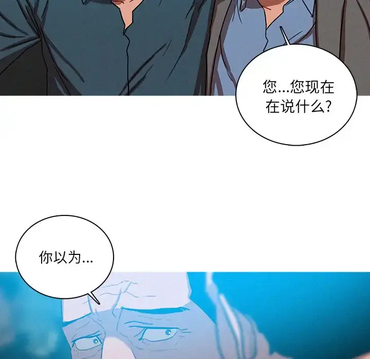 漫画《迷失天堂》第52话第47张图