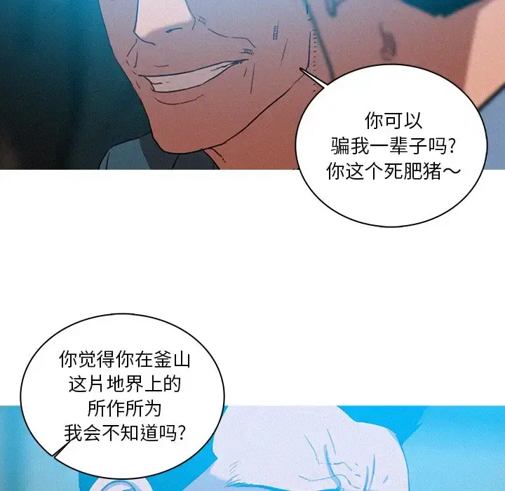 漫画《迷失天堂》第52话第48张图