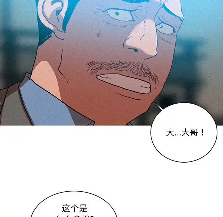 漫画《迷失天堂》第52话第49张图