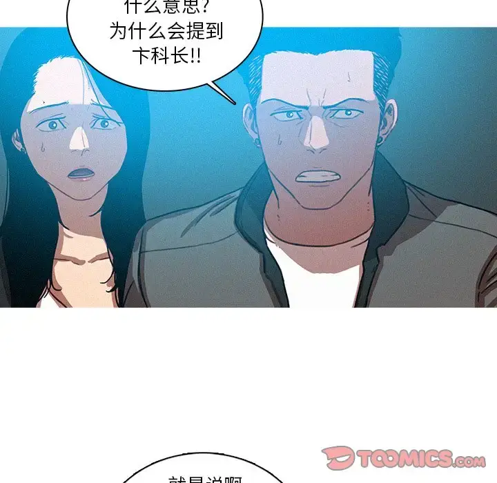 漫画《迷失天堂》第52话第50张图