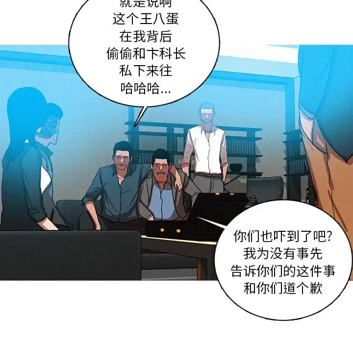 漫画《迷失天堂》第52话第51张图