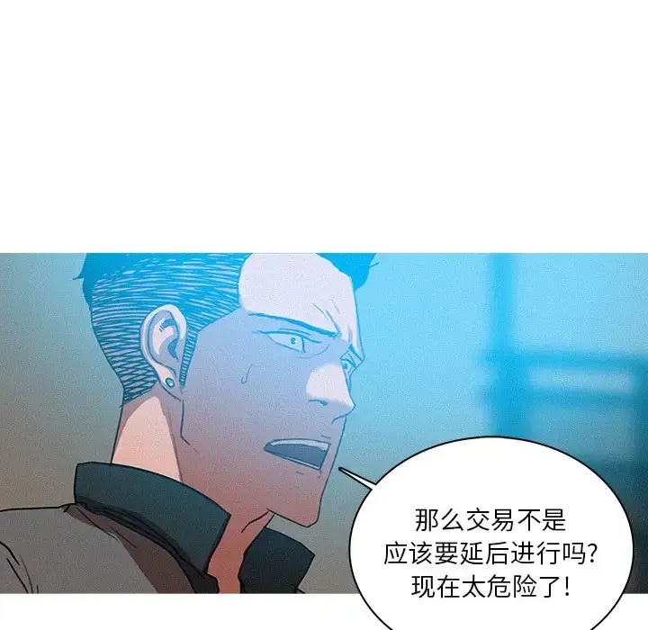 漫画《迷失天堂》第52话第52张图