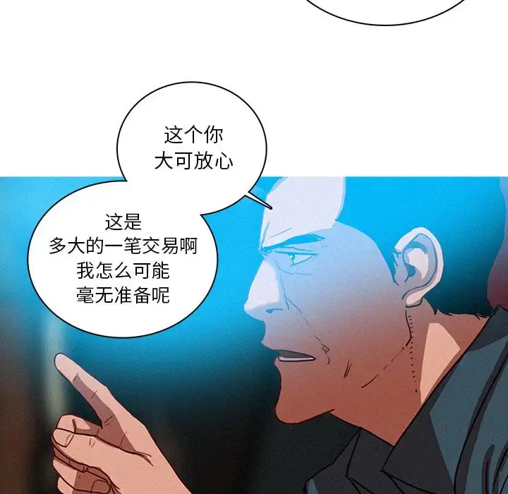 漫画《迷失天堂》第52话第53张图