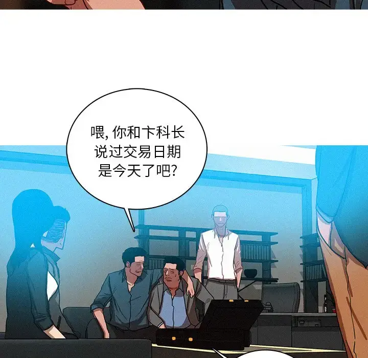 漫画《迷失天堂》第52话第54张图