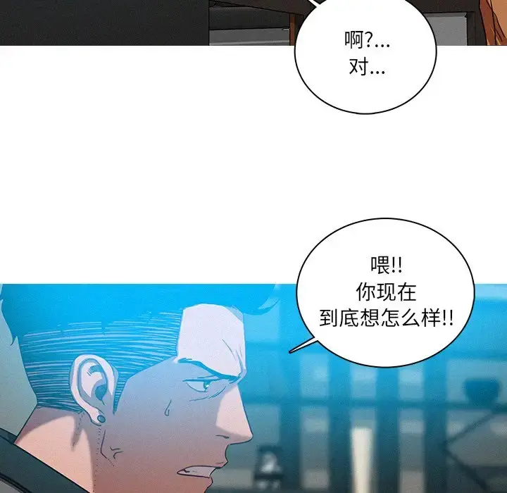 漫画《迷失天堂》第52话第55张图