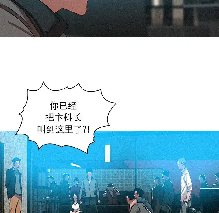 漫画《迷失天堂》第52话第56张图