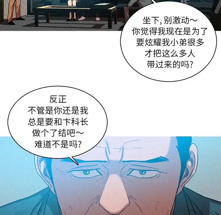 漫画《迷失天堂》第52话第57张图
