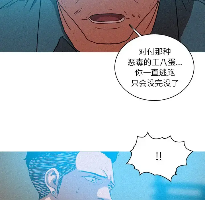 漫画《迷失天堂》第52话第58张图