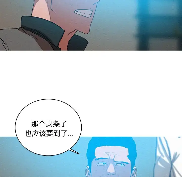 漫画《迷失天堂》第52话第59张图