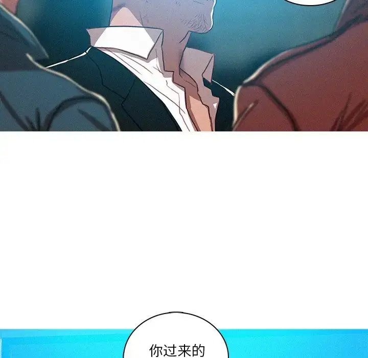 漫画《迷失天堂》第52话第66张图