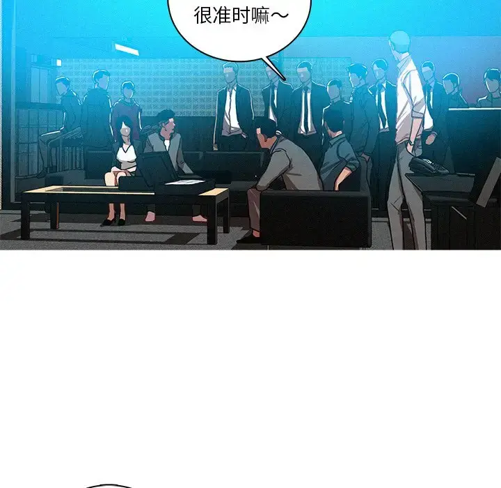 漫画《迷失天堂》第52话第67张图