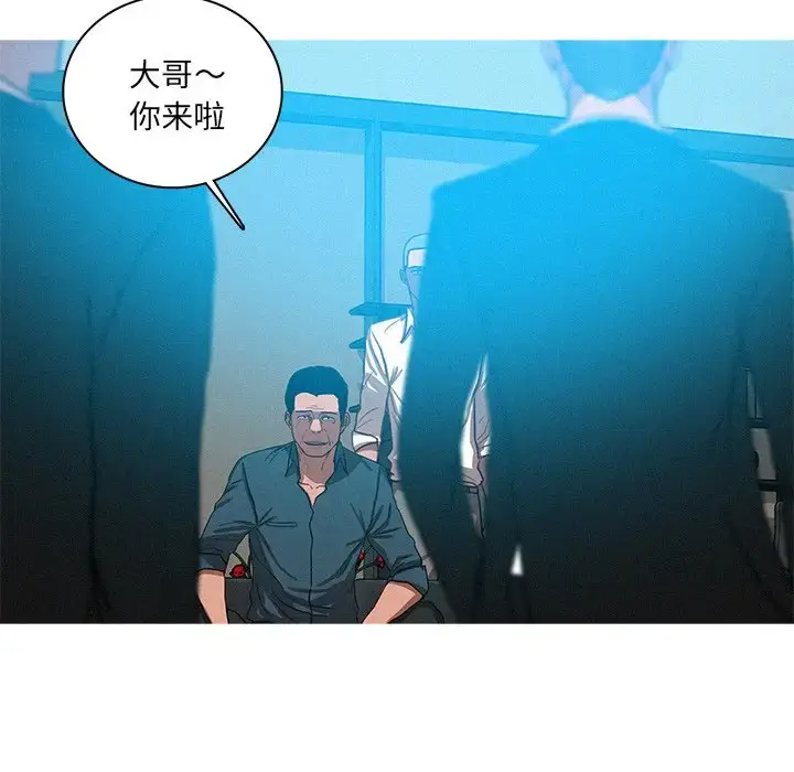 漫画《迷失天堂》第52话第68张图