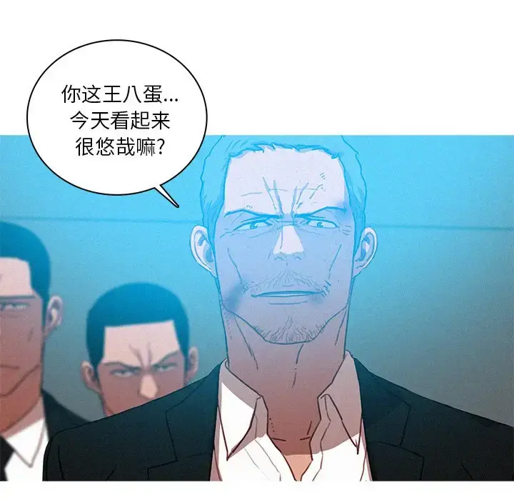 漫画《迷失天堂》第52话第69张图
