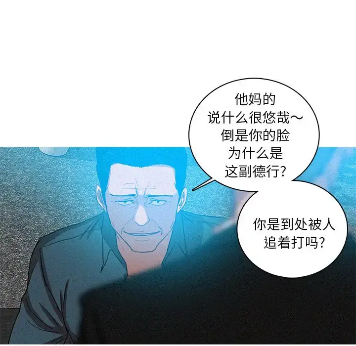 漫画《迷失天堂》第52话第70张图