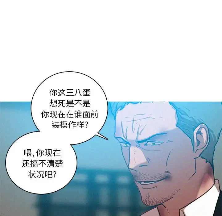 漫画《迷失天堂》第52话第71张图