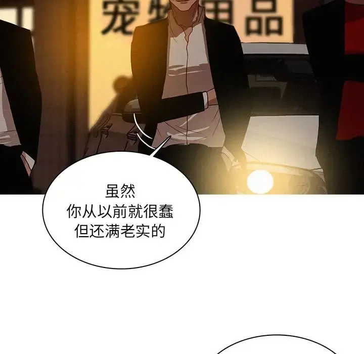 漫画《迷失天堂》第19章第10张图