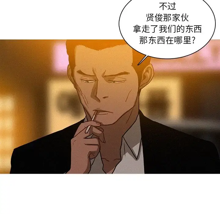 漫画《迷失天堂》第19章第11张图