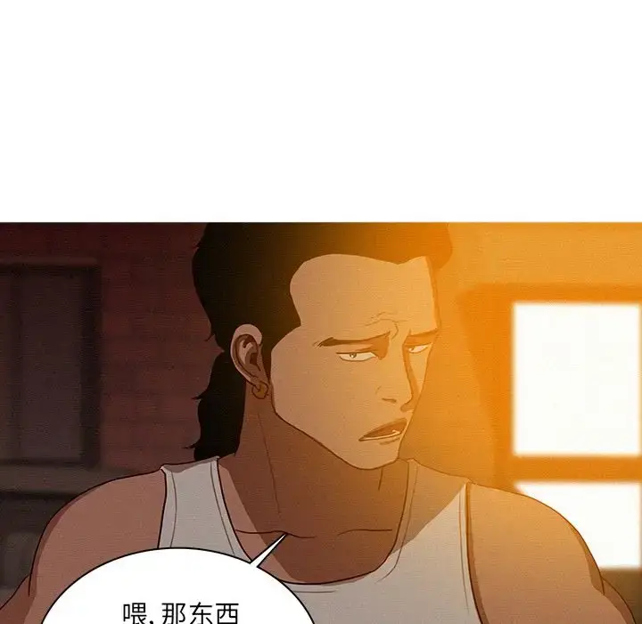 漫画《迷失天堂》第19章第12张图