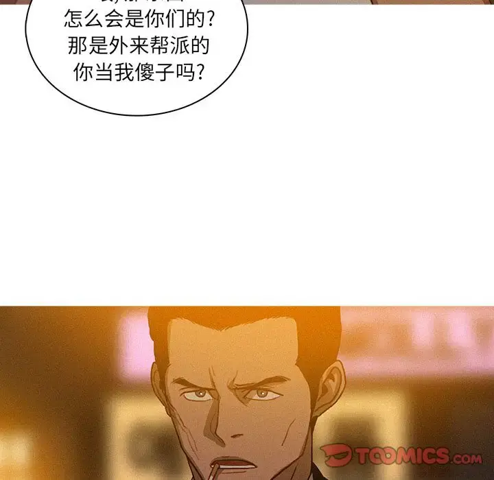 漫画《迷失天堂》第19章第13张图