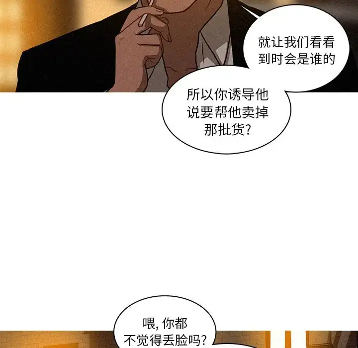 漫画《迷失天堂》第19章第14张图