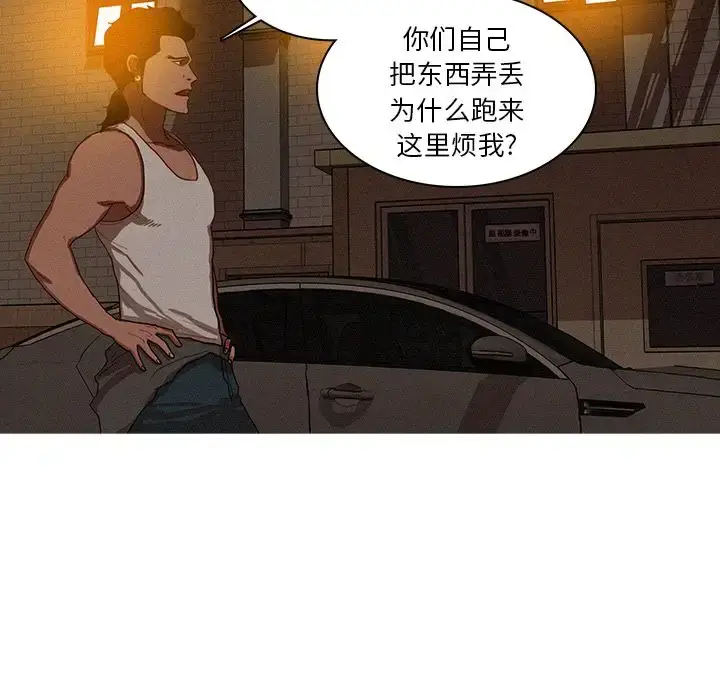 漫画《迷失天堂》第19章第15张图