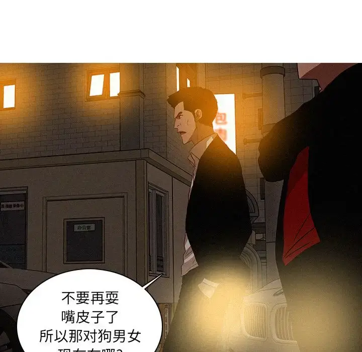 漫画《迷失天堂》第19章第16张图