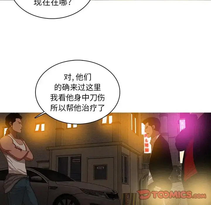 漫画《迷失天堂》第19章第17张图
