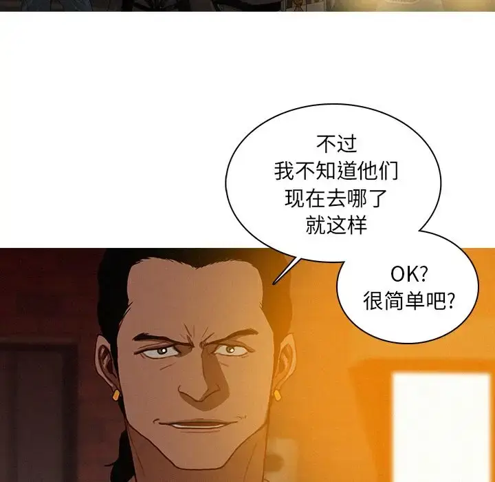 漫画《迷失天堂》第19章第18张图