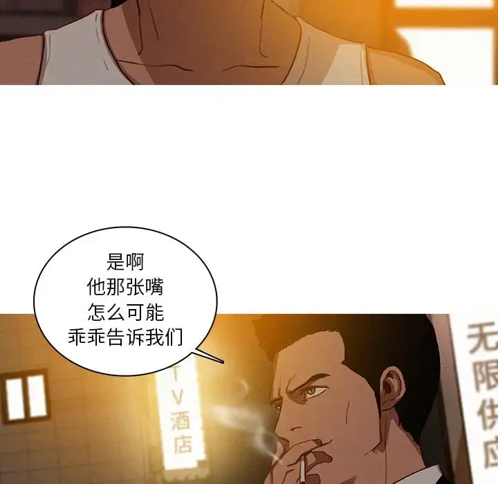 漫画《迷失天堂》第19章第19张图