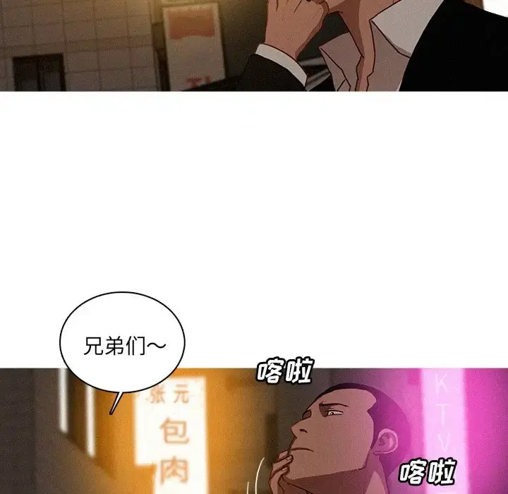 漫画《迷失天堂》第19章第20张图